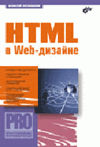 HTML  Web-