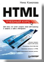 HTML:  