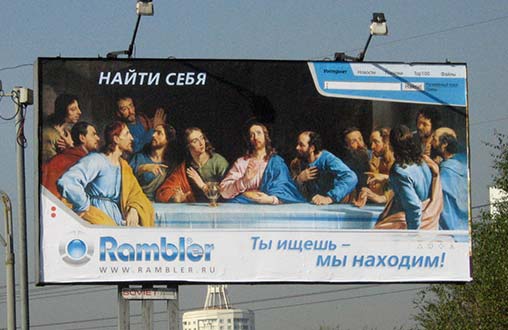Рамблер Медиа проводит в Москве рекламную кампанию своего поисковика