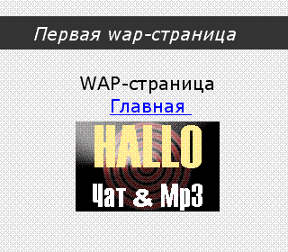 wap-   Opera