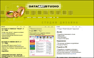     "DataArt Studio"